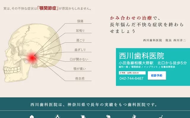 Nishikawa Dental Clinic