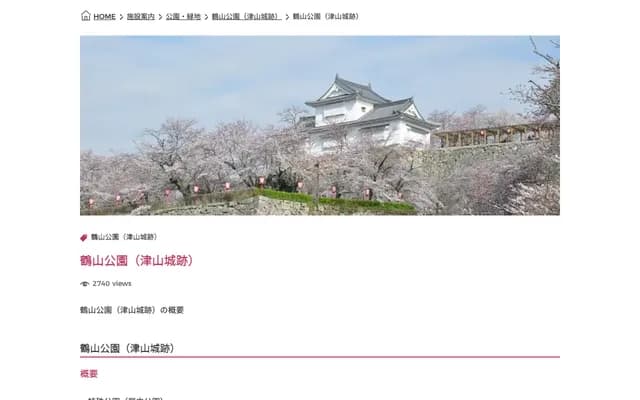 Tsuruyama Dental Clinic