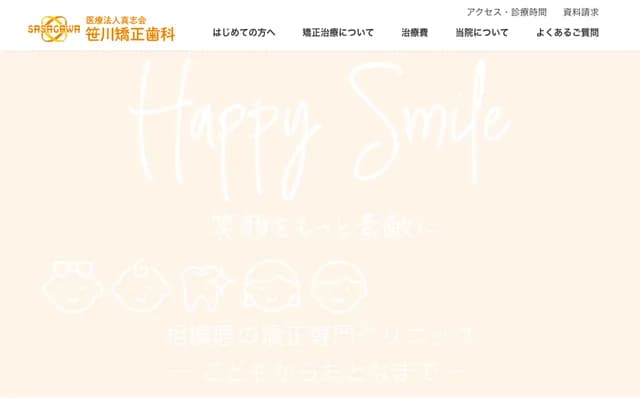 Sasagawa Orthodontics