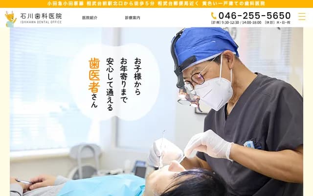 Ishikawa Dental Clinic
