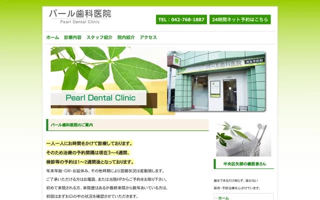 Pearl Dental Clinic