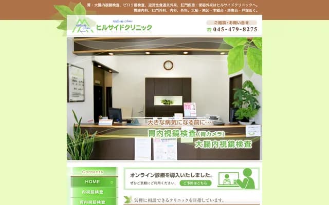 Hillside Clinic - 4-9-1 Kosugaya, Sakae-ku, Yokohama, Kanagawa, Gran Chario No. 1