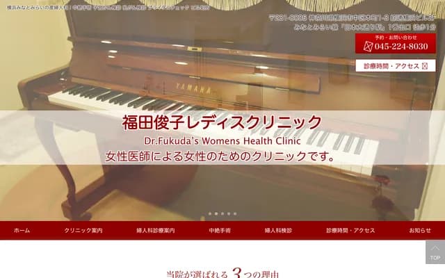 Fukuda Toshiko Ladies Clinic - 1-3 Honcho, Naka-ku, Yokohama, Kanagawa