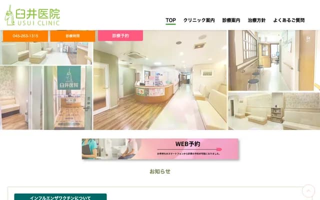 Usui Clinic - Yokohama TH Bldg. 2F, 1-2 Chitosecho, Naka-ku, Yokohama, Kanagawa