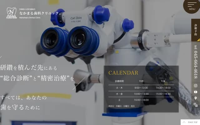 中丸牙科診所 - 神奈川縣橫濱市中區石川町1-13-5