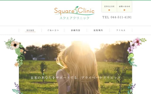 Square Clinic