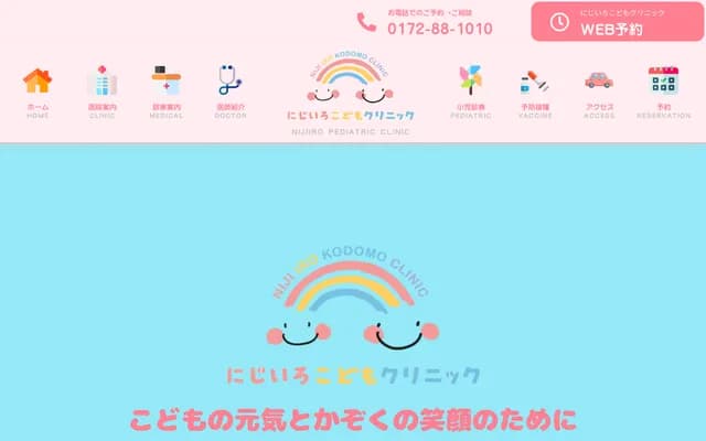 Nijiiro Kodomo Clinic