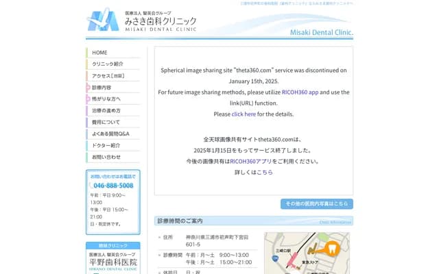 Misaki Dental Clinic