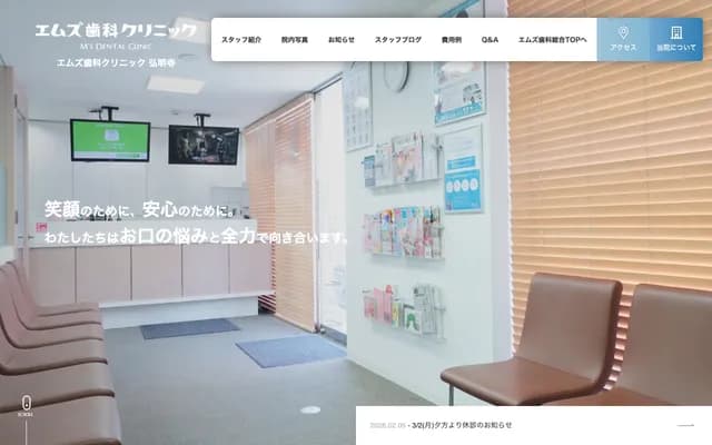 M's牙科診所 弘明寺 - 神奈川縣橫濱市南區大橋町3-65