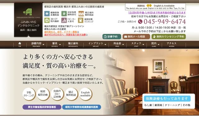 Fureai no Oka Dental Clinic Akiba Orthodontics