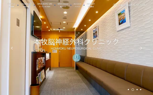 Honmoku Neurosurgery Clinic - 19-1-302 Honmokuhara, Naka-ku, Yokohama, Kanagawa