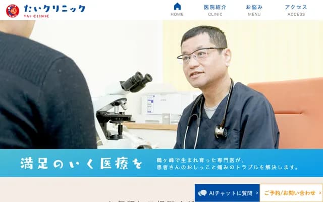 Tai Clinic - 2-5-2 Tsurugamine, Asahi-ku, Yokohama, Kanagawa