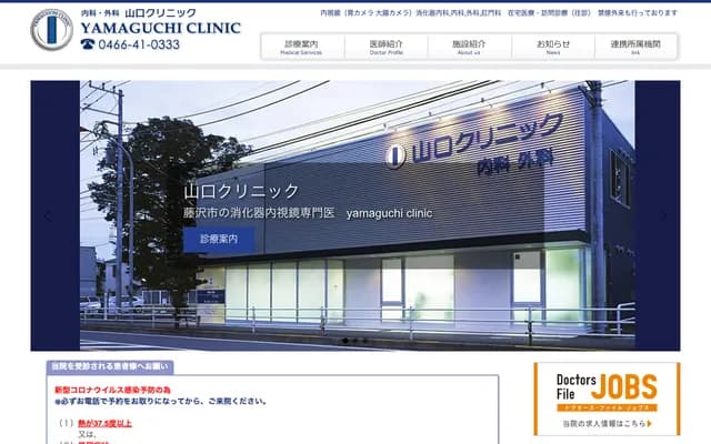 Yamaguchi Clinic