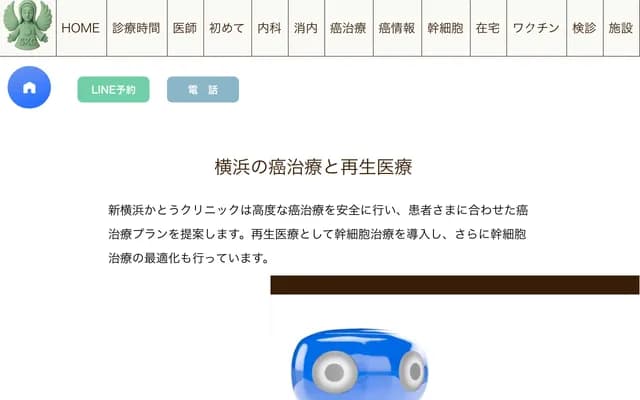 Shin-Yokohama Kato Clinic