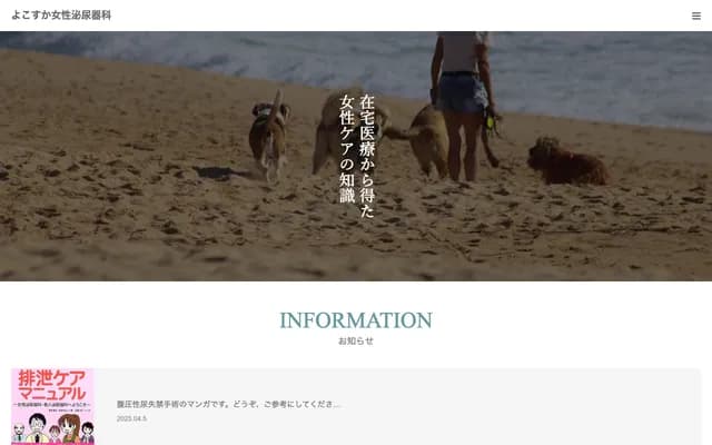 요코스카 여성비뇨기과・비뇨기과 클리닉 - 가나가와현 요코스카시 오타키초 2-6 더 타워 요코스카 주오 301