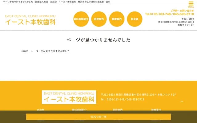 東本牧牙科 - 神奈川縣橫濱市中區小港町2-100-4 本牧Front二樓