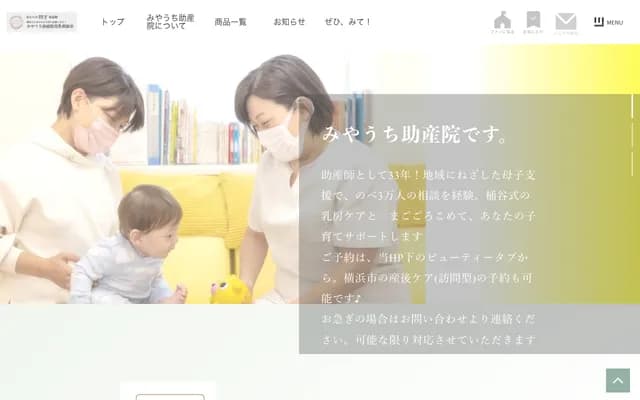 Miyauchi Midwifery Clinic