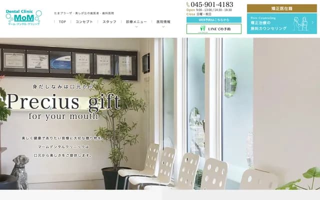 MOM Dental Clinic - 神奈川縣橫濱市青葉區美麗丘西3-2-11