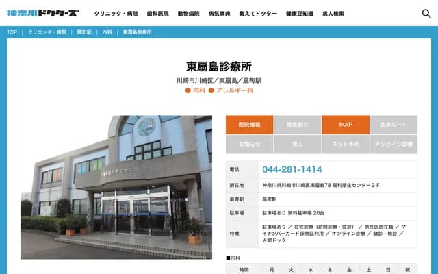 Higashi-Ogishima Clinic