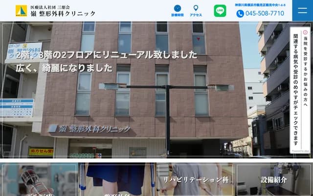 Mine Orthopedics Clinic