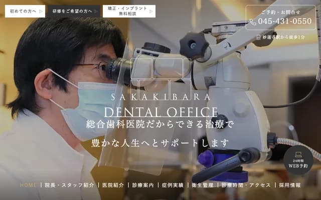 橫濱榊原牙科・矯正牙科 - 神奈川縣橫濱市港北區仲手原2丁目43番33號 View Heim港北1F