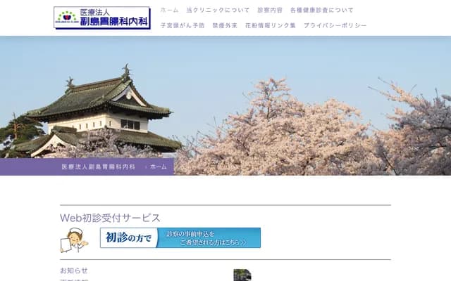 Soejima Gastroenterology & Internal Medicine