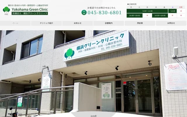 Yokohama Green Clinic
