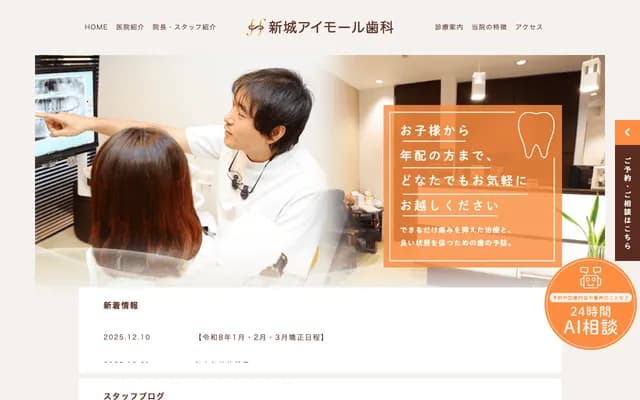 Shinjo Eye Mall Dental