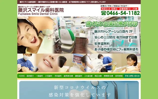 Smile Dental Clinic