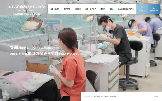 M's Dental Clinic Motosumiyoshi