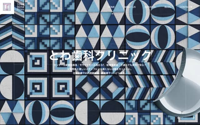 永久牙科診所 - 神奈川縣橫濱市都筑區中川中央1-31-1 Mosaic Mall港北5樓