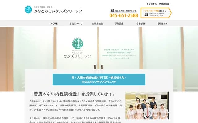 Minatomirai Ken's Clinic