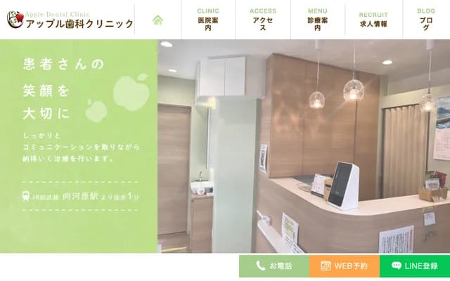 Apple Dental Clinic