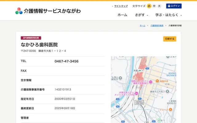 Nakahiro Dental Clinic