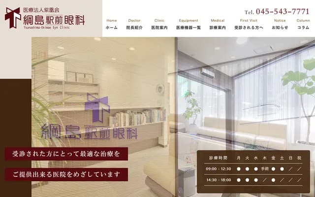 Tsunashima Ekimae Ophthalmology