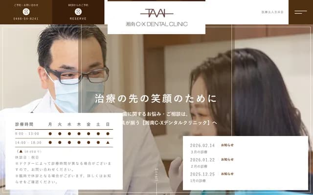 Shonan C-X Dental Clinic