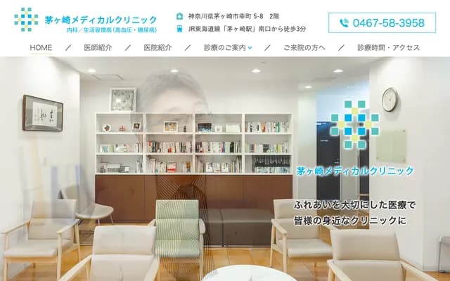 Chigasaki Medical Clinic