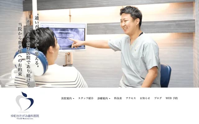 仲町台田上牙科診所