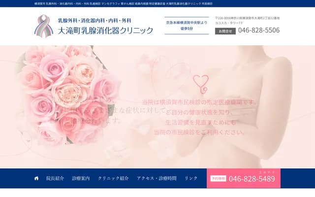 오타키초 유선소화기 클리닉