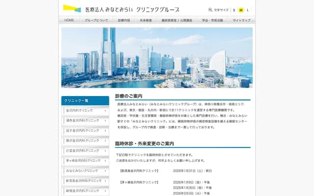 Tsujido Kanazawa Internal Medicine Clinic