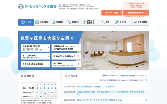 Maar Clinic Yokosuka - 3F-5F Kyoritsu Komegahama Bldg, 1-8-7 Komegahama-dori, Yokosuka, Kanagawa