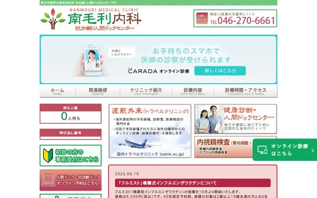 Minamimouri Internal Medicine