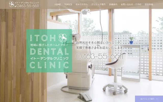Ito Dental Clinic - 4-18-3 Higashi-Shindo, Hiratsuka, Kanagawa