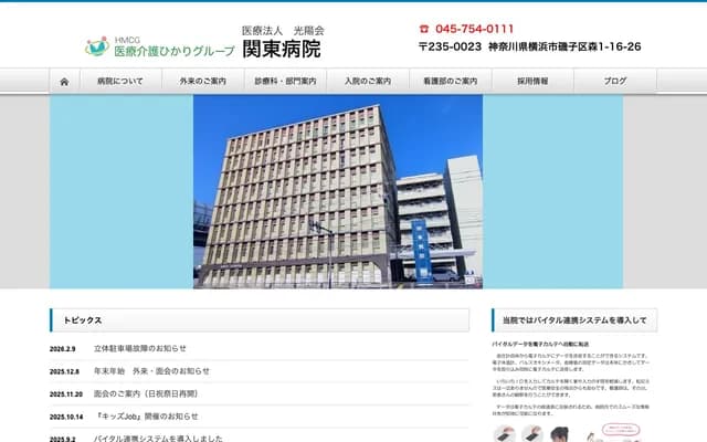 Kanto Hospital - Mori, Isogo-ku, Yokohama, Kanagawa