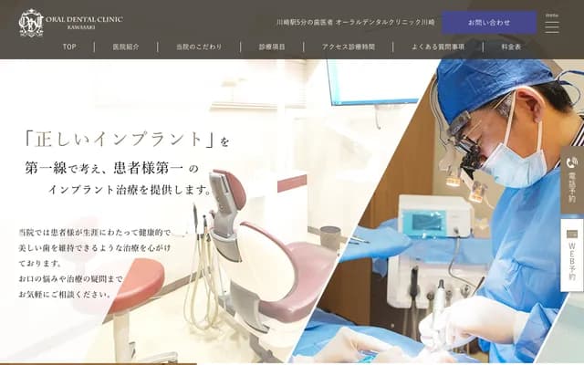 Oral Dental Clinic Kawasaki - 1-993-8 Saiwaicho, Saiwai-ku, Kawasaki, Kanagawa