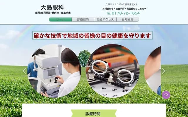 Oshima Ophthalmology