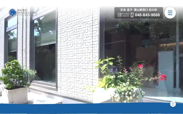 Nobu Dental Clinic