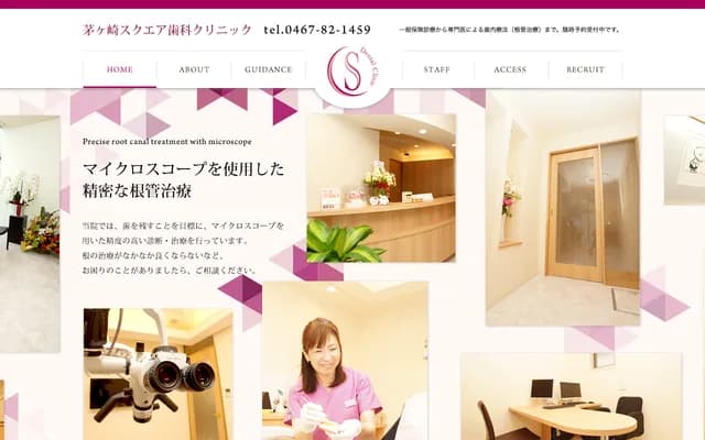 Chigasaki Square Dental Clinic - 16-5 Motomachi, Chigasaki, Kanagawa
