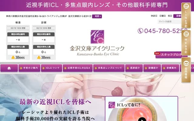 Kanazawa Bunko Eye Clinic - 2F, 2-16-32 Kamariyahigashi, Kanazawa-ku, Yokohama, Kanagawa