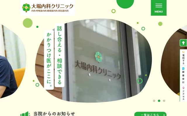 Oba Internal Medicine Clinic